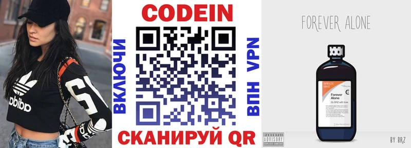 Кодеиновый сироп Lean Purple Drank Свирск