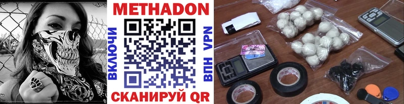 МЕТАДОН VHQ  Свирск 